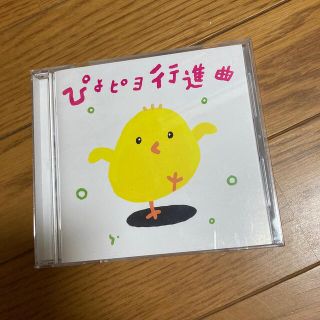 ぴよピヨ行進曲 ～ひろみち＆たにぞう 0・1・2さいだってキメルぜ！ うんどう会(キッズ/ファミリー)