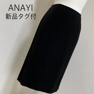 ANAYI - アルアバイル チェック&プリーツラップスカートの通販 by とも 