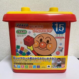 アンパンマン(アンパンマン)のアンパンマン ブロック ブロックラボ はじめてのブロックバケツ まとめ売り(知育玩具)