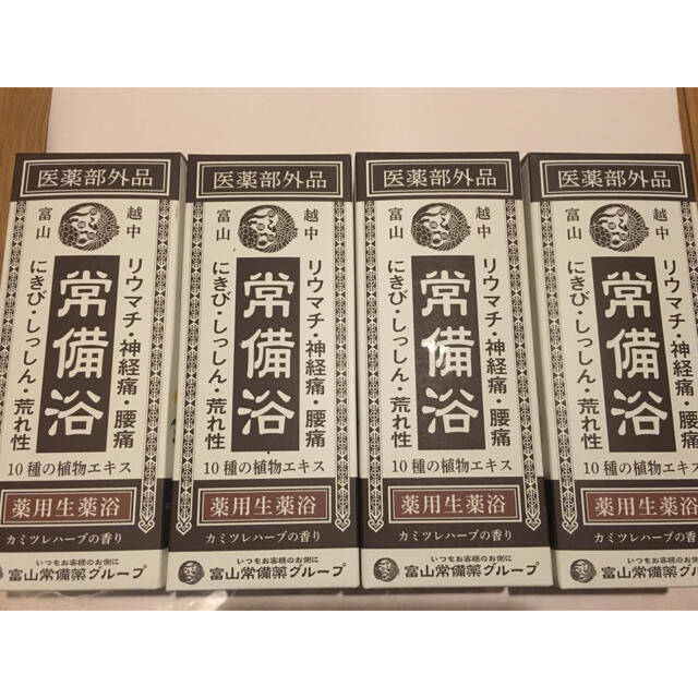 常備浴 富山常備薬 薬用生薬浴 400ml