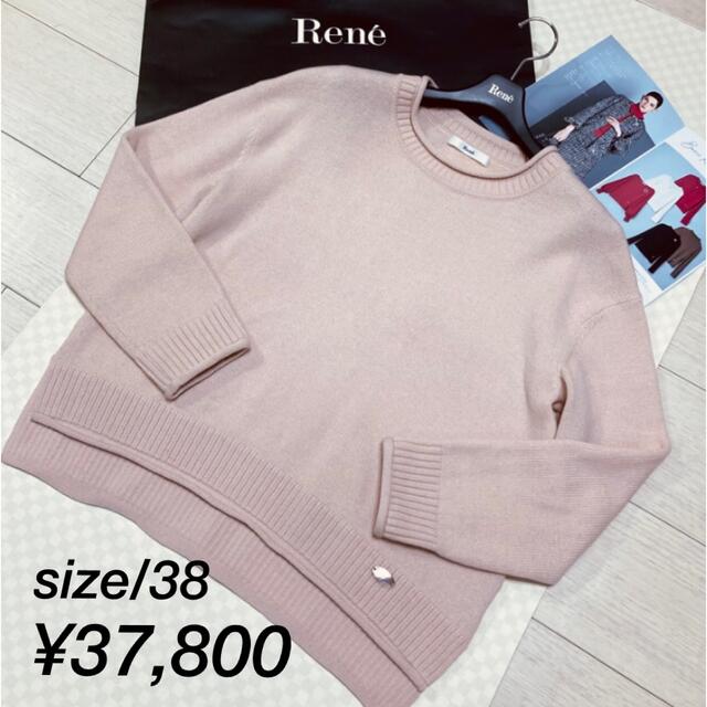 出産祝い - René 極美品 size38 Rene/ルネ　ロールカラーニット ￥37,800 ニット+セーター