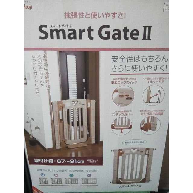 美品】スマートゲイトⅡ拡張フレーム2本付き 日本育児 取説付き www