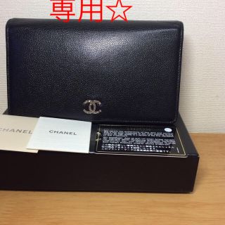 シャネル(CHANEL)の【CHANEL】キャビアスキンブリリアント・二つ折り長財布/ブラック♡(財布)