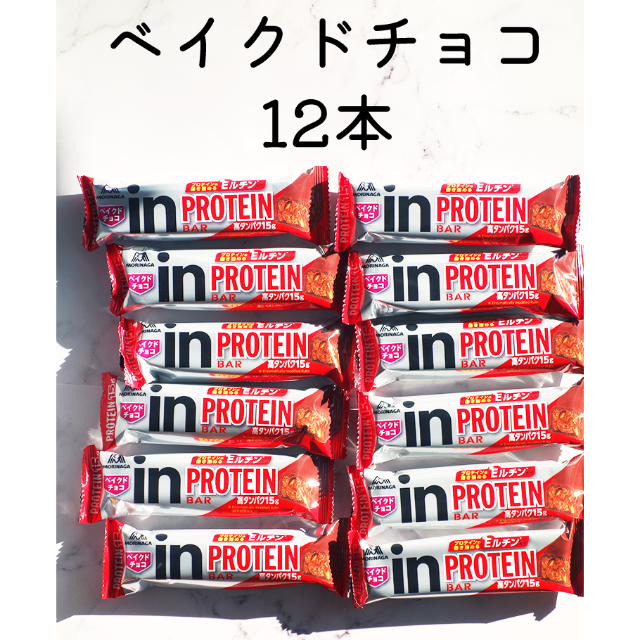 森永製菓(モリナガセイカ)のinバー　プロテイン　ベイクドチョコ 食品/飲料/酒の健康食品(プロテイン)の商品写真