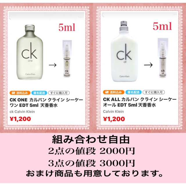 Calvin Klein(カルバンクライン)のCK ONE PLATINUM シーケーワン プラチナEDT 5ml 天香香水 コスメ/美容の香水(香水(男性用))の商品写真