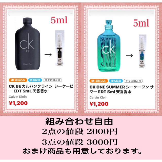 Calvin Klein(カルバンクライン)のCK ONE PLATINUM シーケーワン プラチナEDT 5ml 天香香水 コスメ/美容の香水(香水(男性用))の商品写真