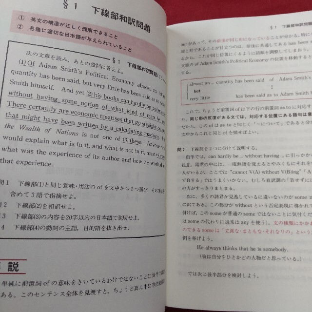 最安値に挑戦 出題形式別英文読解論理と解法 : 代々木ゼミ方式