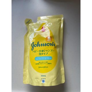 ジョンソン(Johnson's)のJohnson'sベビー全身シャンプー泡タイプ(その他)