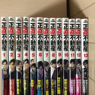 正直不動産全巻セット(全巻セット)