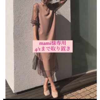 アメリヴィンテージ(Ameri VINTAGE)の【mami様専用】Ameri Vintage DRESS(ロングワンピース/マキシワンピース)