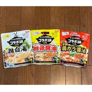 ニッシンショクヒン(日清食品)の日清食品 ラーメン有名店　コラボ鍋つゆ　送料無料！３袋（３店舗！の味） (調味料)