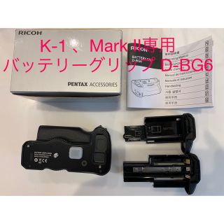 ペンタックス(PENTAX)の⑭K-1 、Mark II専用バッテリーグリップ D-BG6(その他)