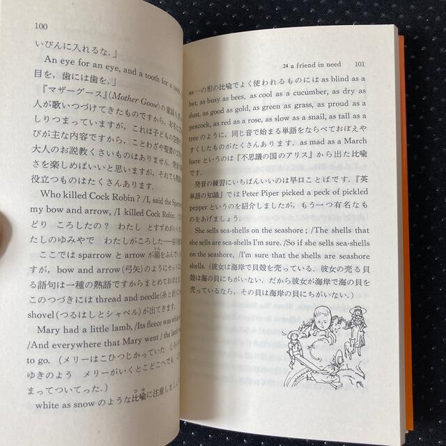 英文解釈の基礎　熟語の知識 エンタメ/ホビーの本(語学/参考書)の商品写真