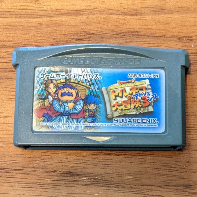 GAMEBOYアドバンス　トルネコの大冒険３