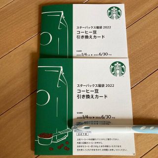 スターバックスコーヒー(Starbucks Coffee)のスターバックス　福袋　スタバ　2022 コーヒー豆引き換えカード　2枚‼️(その他)