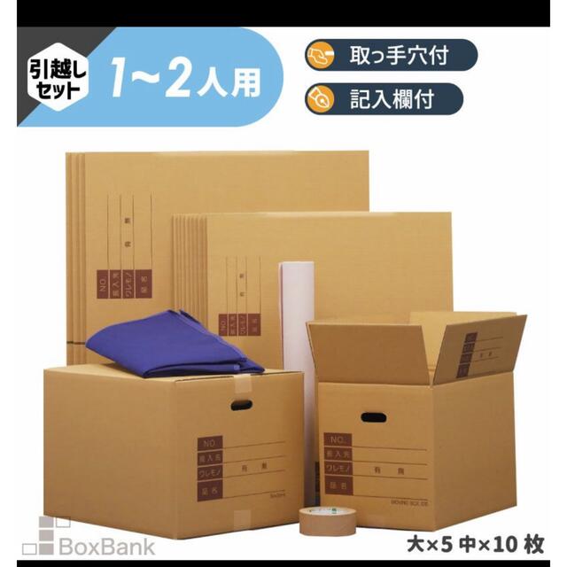 ダンボール インテリア/住まい/日用品のオフィス用品(ラッピング/包装)の商品写真