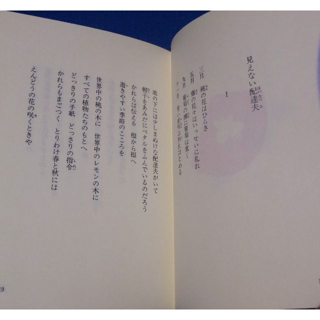 おんなのことば　茨木のり子　ベストオブベストが収録。童話屋刊・第一詞華集。 エンタメ/ホビーの本(文学/小説)の商品写真