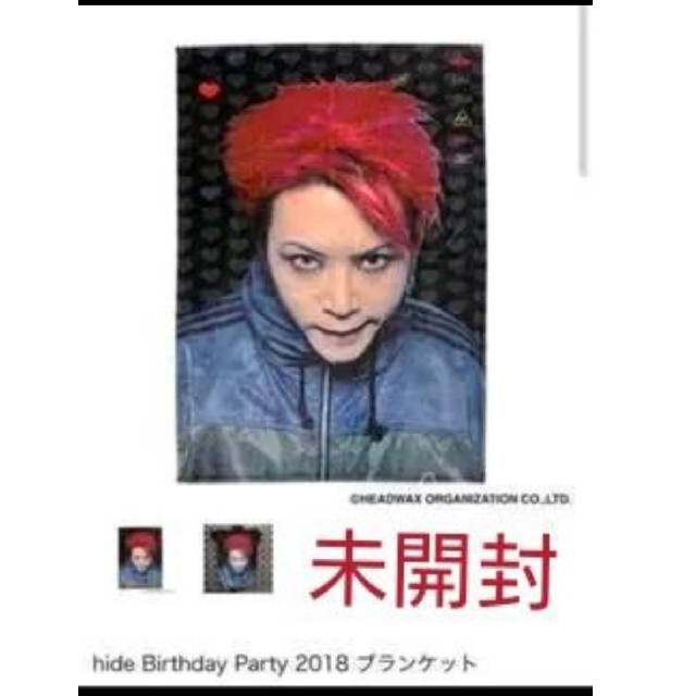 未開封 hide birthdayparty 2018 ブランケット