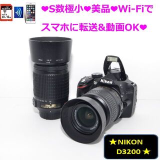 Nikon - S数極小 wi-fiでスマホに転送＆動画ok Nikon D3200 Z2の通販｜ラクマ