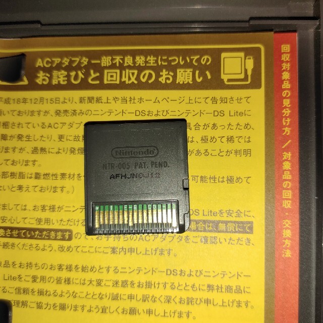 数陣タイセン DS エンタメ/ホビーのゲームソフト/ゲーム機本体(携帯用ゲームソフト)の商品写真