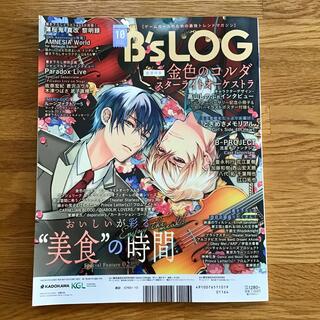 カドカワショテン(角川書店)のB's-LOG (ビーズログ) 2021年 10月号(アート/エンタメ/ホビー)