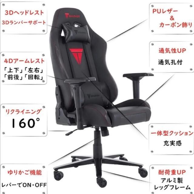 ゲーミングチェア オフィス デスクチェア 椅子 イス 160度 赤 レッド インテリア/住まい/日用品の椅子/チェア(デスクチェア)の商品写真