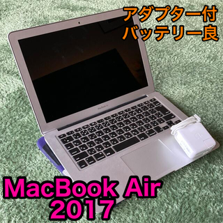マック(Mac (Apple))のMacBook Air 2017年モデル　充電ケーブル付(ノートPC)