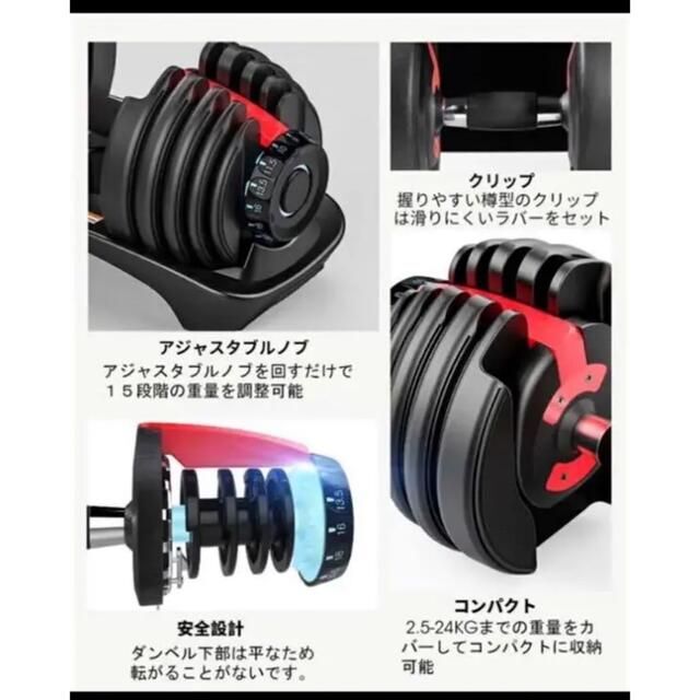 可変式ダンベル 24kg×2個セット筋トレ 15段階調節 アジャスタブルダンベル