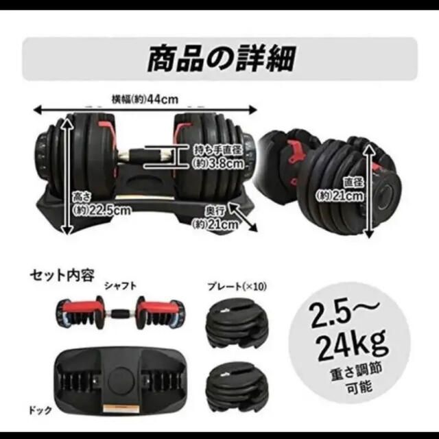 ☆安心の定価販売☆】 可変式ダンベル 24kg×2個セット筋トレ 15段階