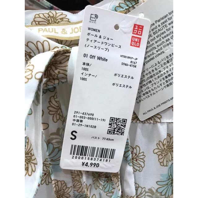 UNIQLO(ユニクロ)の新品　ユニクロ　ポール & ジョー ティアードワンピース（ノースリーブ）Sサイズ レディースのワンピース(ロングワンピース/マキシワンピース)の商品写真