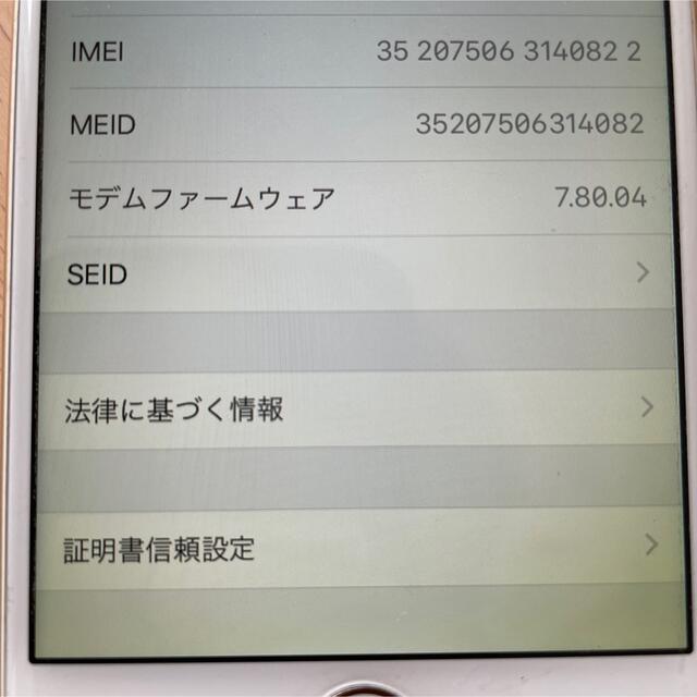 iPhone(アイフォーン)のiPhone6 64GB ゴールド スマホ/家電/カメラのスマートフォン/携帯電話(スマートフォン本体)の商品写真