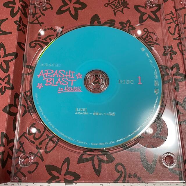 嵐(アラシ)の【限定値下げ】ARASHI BLAST in Hawaii〈初回限定盤・2枚組〉 エンタメ/ホビーのDVD/ブルーレイ(アイドル)の商品写真