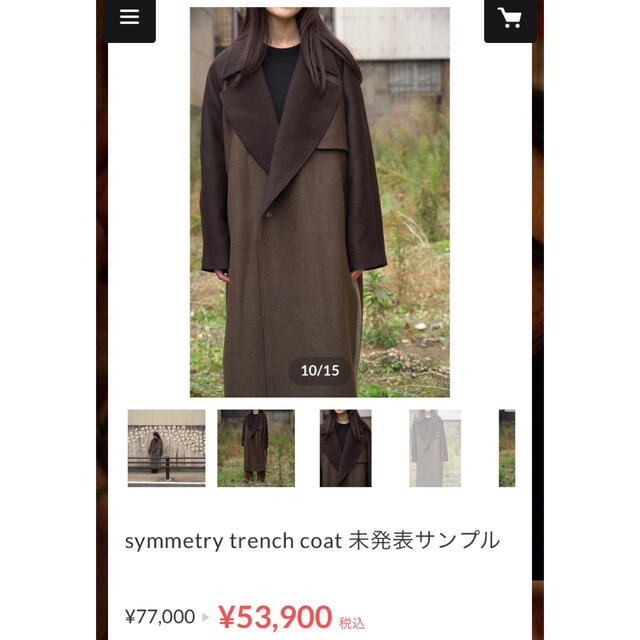 求❗️Ka na ta symmetry trench coat トレンチコート