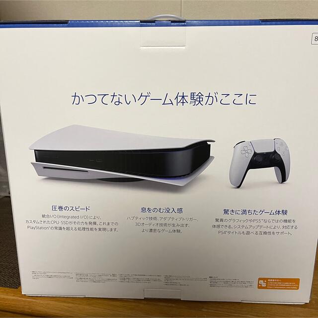 SONY PlayStation5 CFI-1100A01 新品 未使用 【税込】 ゲームソフト