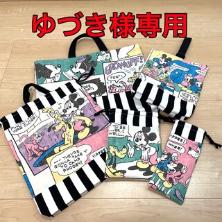 ゆづき様専用(レッスンバッグ)