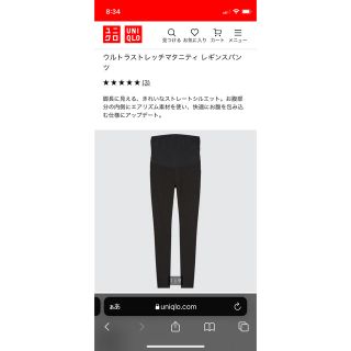 ユニクロ(UNIQLO)のマタニティ　スマートアンクルパンツ&ストレッチレギンスパンツ　3枚セット(マタニティボトムス)