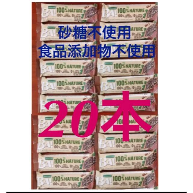 砂糖不使用　添加物なし　シリアルバー　デーツバー　オーツ麦&ココア 食品/飲料/酒の食品(菓子/デザート)の商品写真