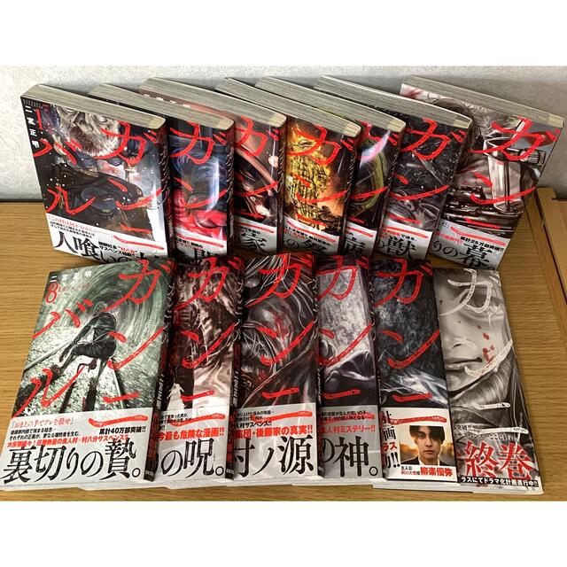 83%OFF!】 ガンニバル 全巻セット ecousarecycling.com