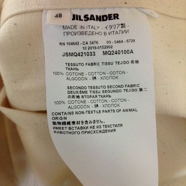 Jil Sander(ジルサンダー)の新品 48 JIL SANDER 20ss キャンバスジャケット 488 メンズのジャケット/アウター(ブルゾン)の商品写真