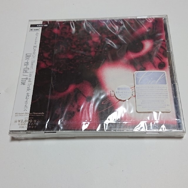 新品・未開封　CD18枚セット　イン・ヤ・メロウ・トーン　その他