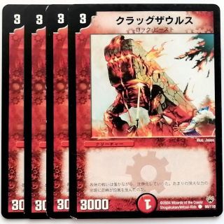 デュエルマスターズ(デュエルマスターズ)のDM10 98/110 クラッグザウルス✕４枚セット(シングルカード)