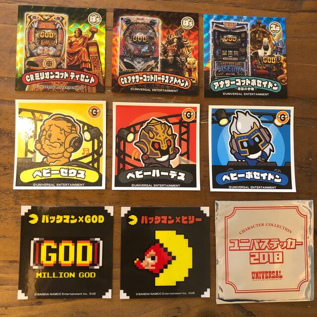 独特な 送料無料 ユニバカ 2017 ユニバステッカー バジリスク コンプ