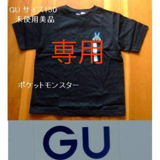 ジーユー(GU)のGU/ジーユーのポケモン･グラフィックTシャツ･ルカリオ･黒･150(Tシャツ/カットソー)