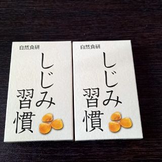 しじみ習慣(その他)