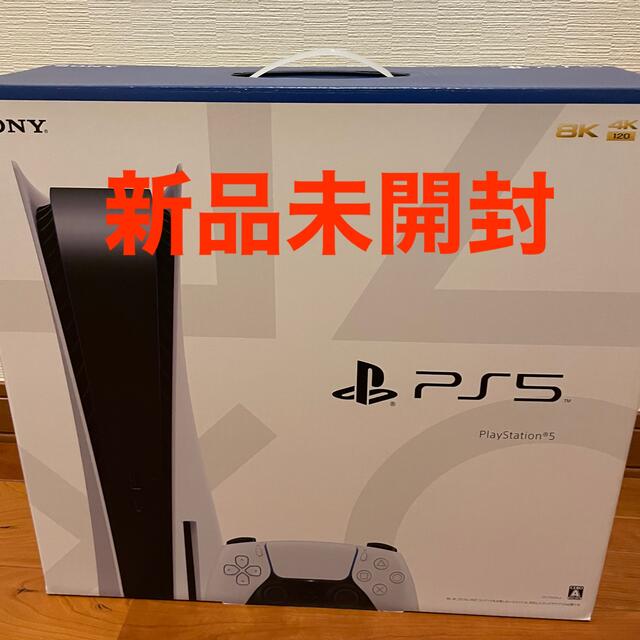 PlayStation(プレイステーション)の新品未開封　PS5 PlayStation5 ディスクドライブ搭載 エンタメ/ホビーのゲームソフト/ゲーム機本体(家庭用ゲーム機本体)の商品写真
