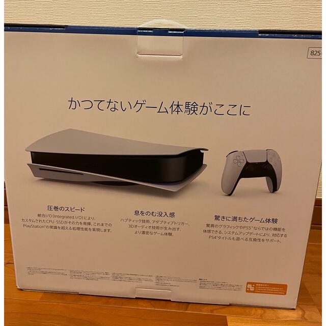 PlayStation(プレイステーション)の新品未開封　PS5 PlayStation5 ディスクドライブ搭載 エンタメ/ホビーのゲームソフト/ゲーム機本体(家庭用ゲーム機本体)の商品写真