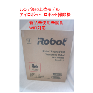 【新品未使用】iRobot ☆ルンバ 960☆ ロボット掃除機 ☆WiFi対応(掃除機)