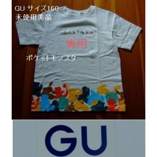 ジーユー(GU)のGU/ジーユーのポケモン･グラフィックTシャツ2点セット･160(Tシャツ/カットソー)