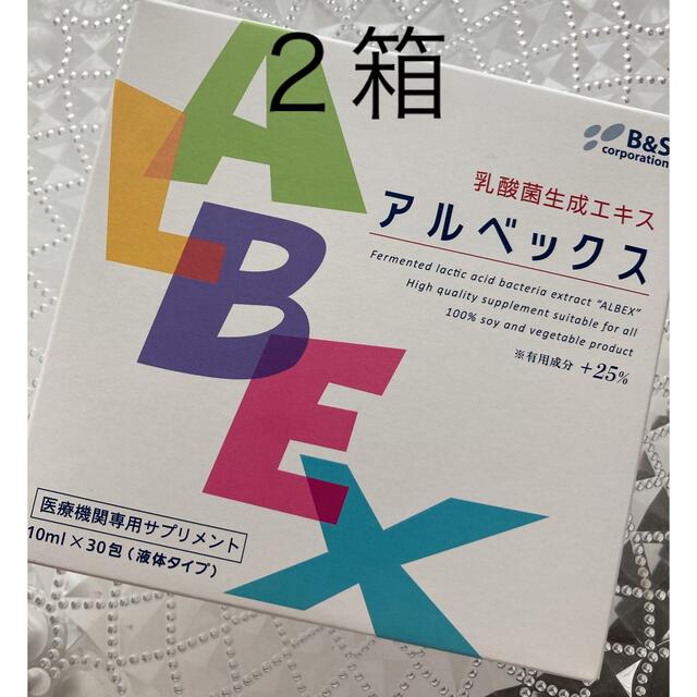 数量限定・即納特価!! 乳酸菌生成エキス アルベックス \n4箱120包