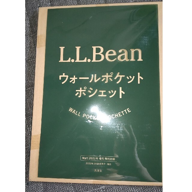 L.L.Bean(エルエルビーン)のMart 春号 【付録のみ】 L.L.Bean ウォールポケット エンタメ/ホビーの雑誌(ファッション)の商品写真